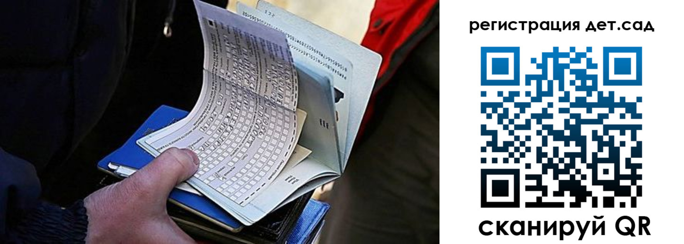 временная регистрация недорого в Вытегре