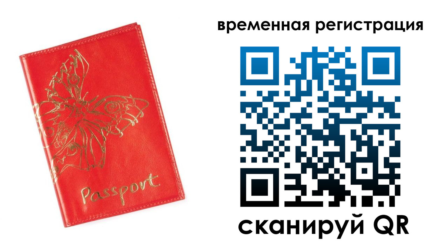 прописка поиск в Вытегре
