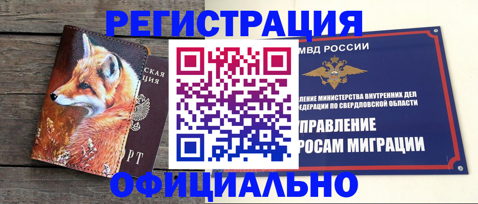 временная регистрация 2025 в Вытегре